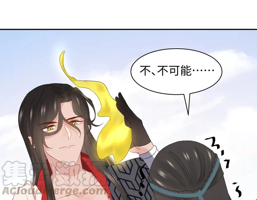 第105话 错误的感情。 第69页