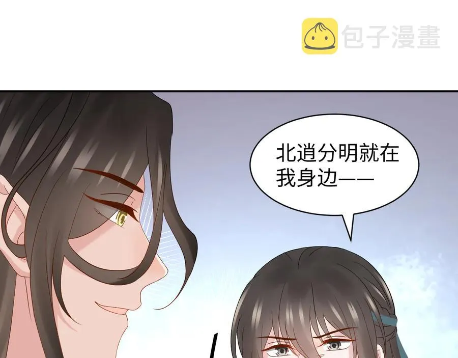 第105话 错误的感情。 第71页