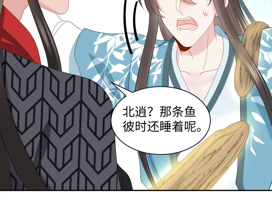 第105话 错误的感情。 第72页