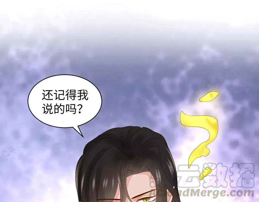 第105话 错误的感情。 第73页