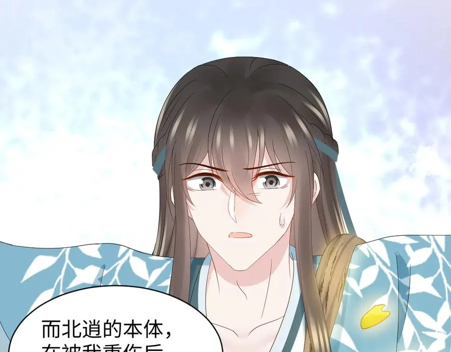 第105话 错误的感情。 第76页