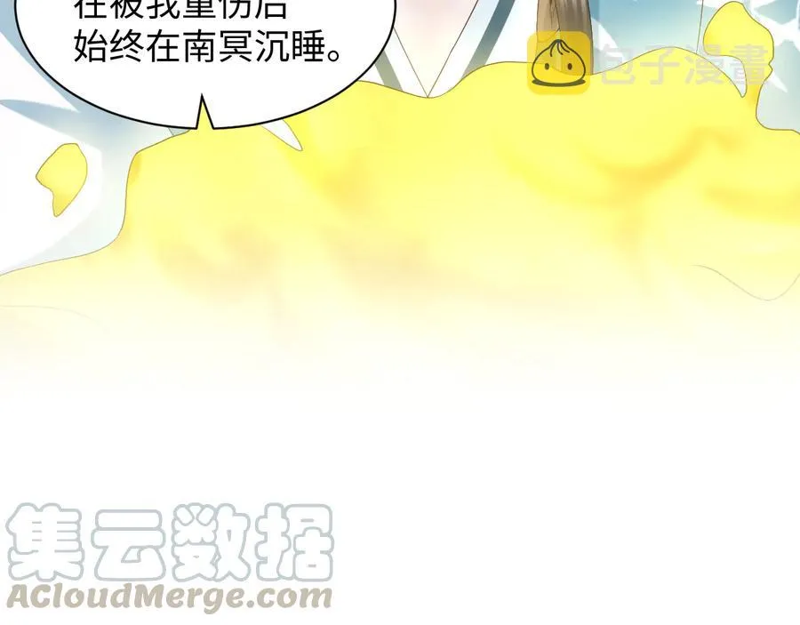 第105话 错误的感情。 第77页