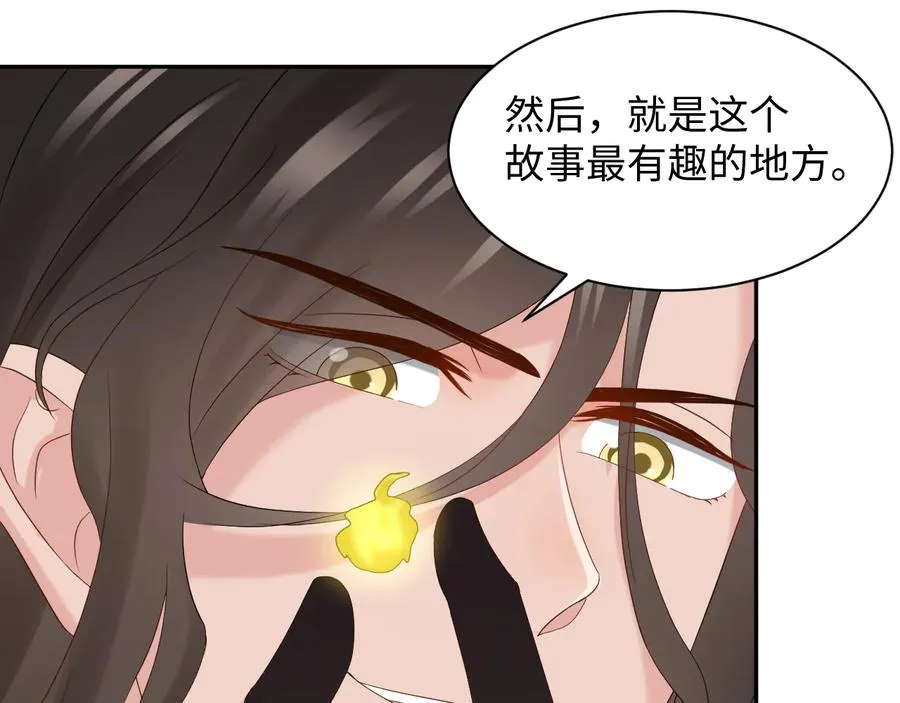 第105话 错误的感情。 第78页