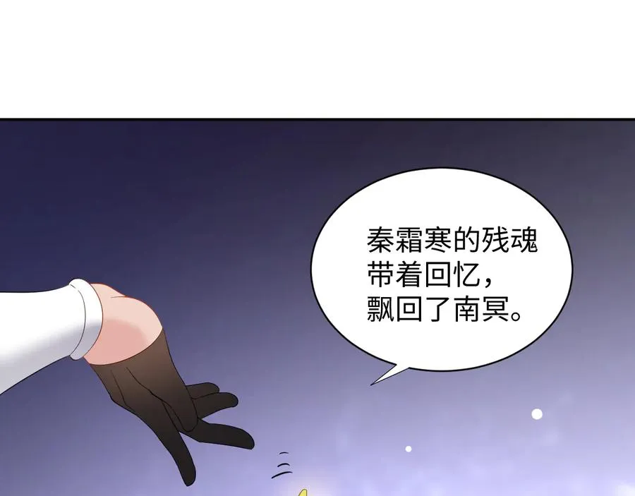 第105话 错误的感情。 第80页