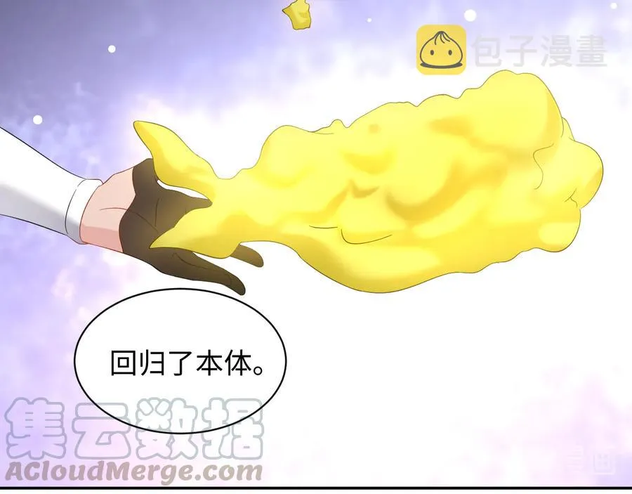 第105话 错误的感情。 第81页