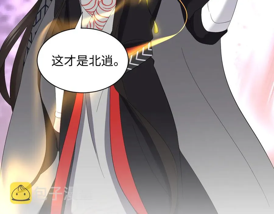 第105话 错误的感情。 第84页
