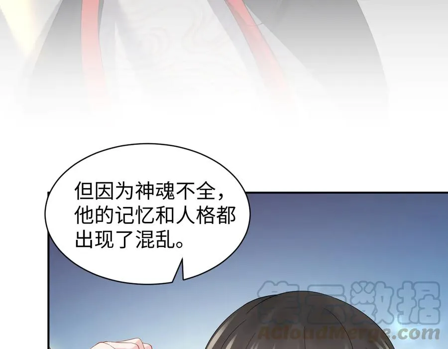 第105话 错误的感情。 第85页