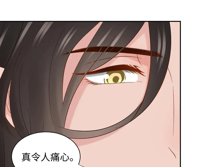 第105话 错误的感情。 第90页