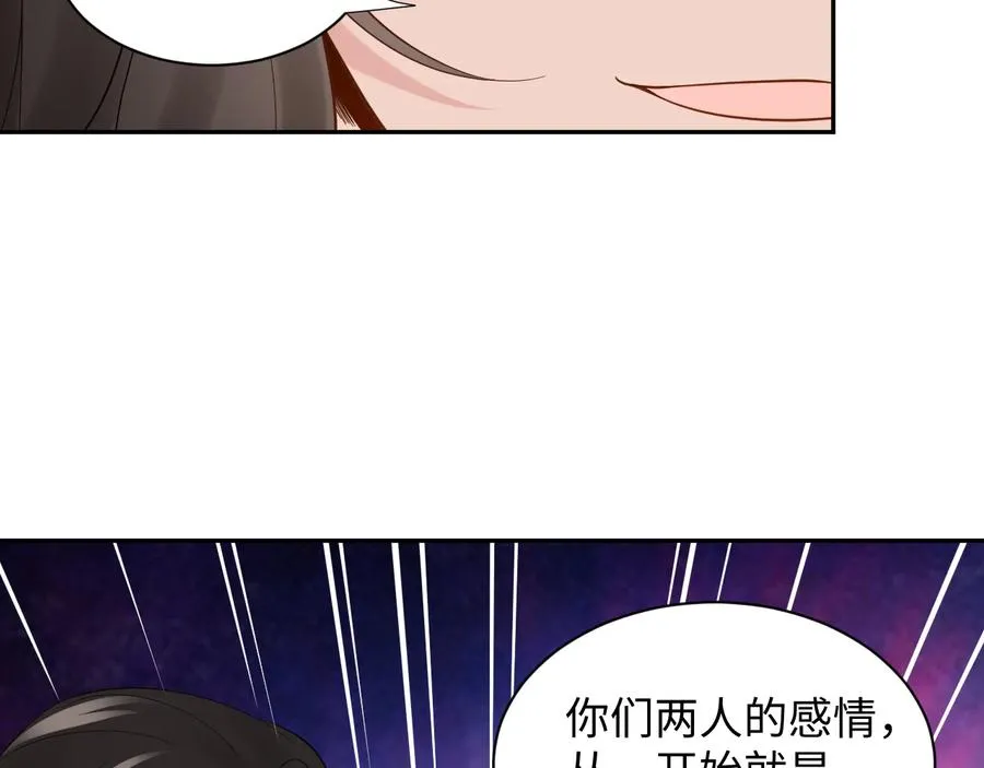 第105话 错误的感情。 第91页