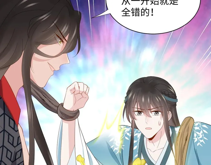 第105话 错误的感情。 第92页