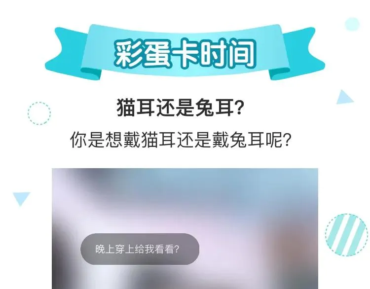 第105话 错误的感情。 第95页