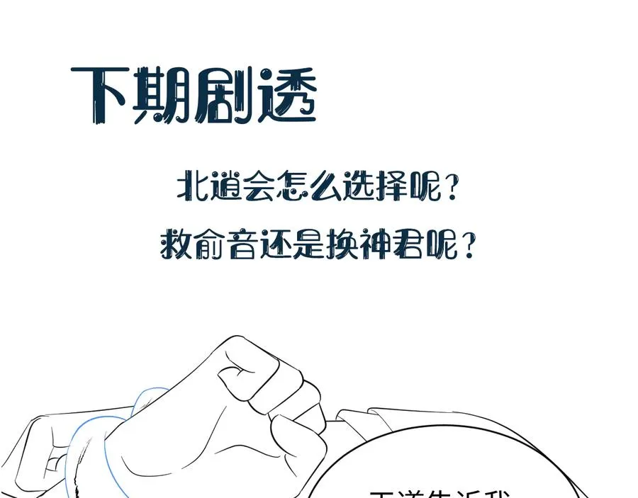 第105话 错误的感情。 第98页