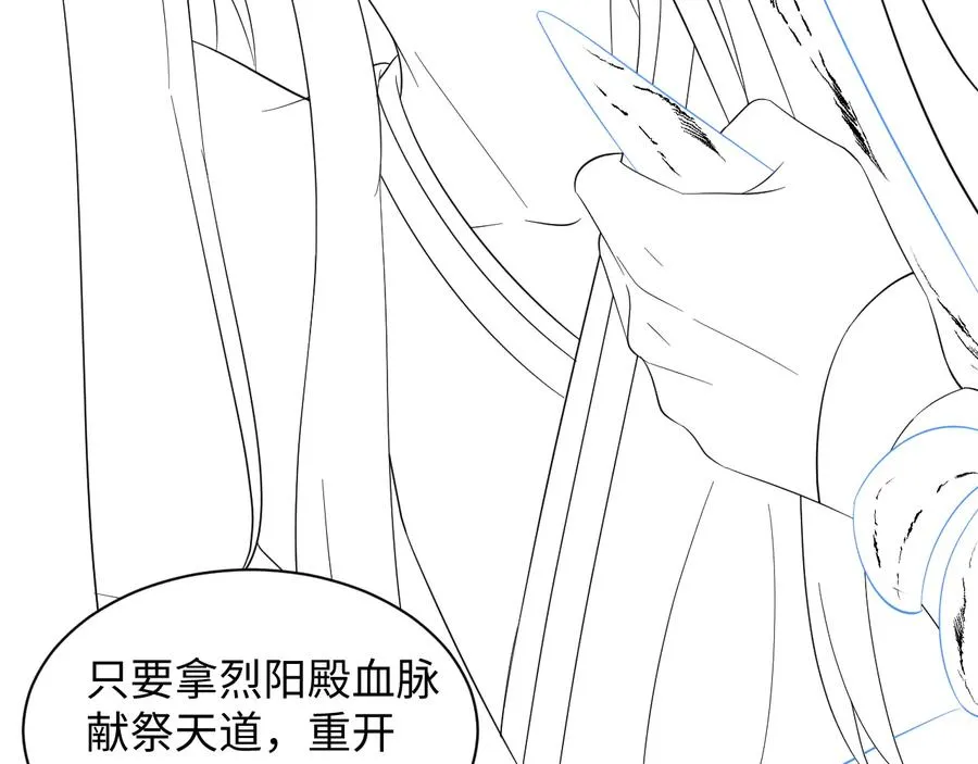 第105话 错误的感情。 第100页