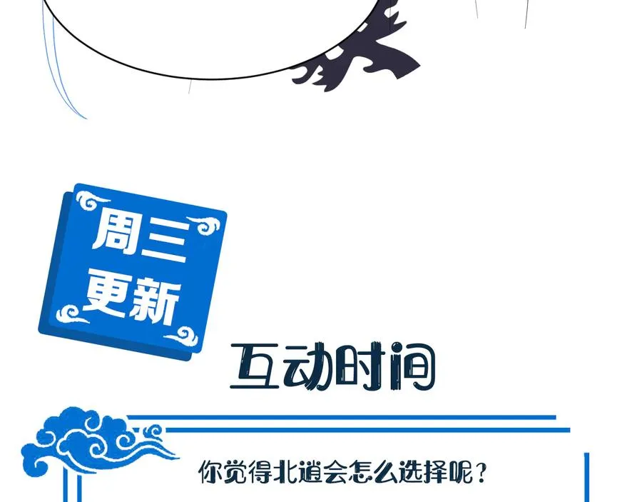 第105话 错误的感情。 第104页