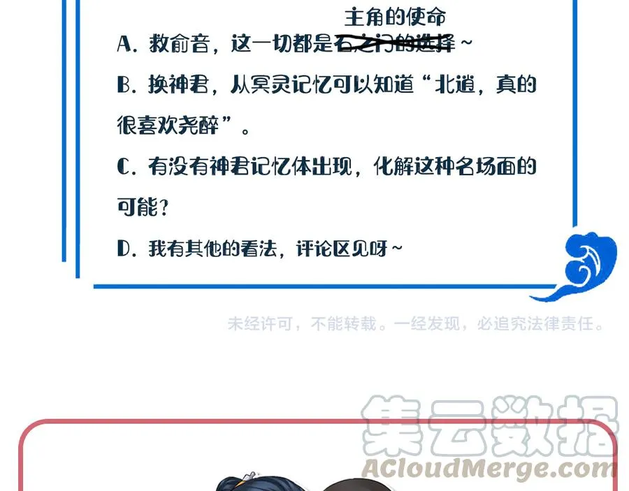 第105话 错误的感情。 第105页
