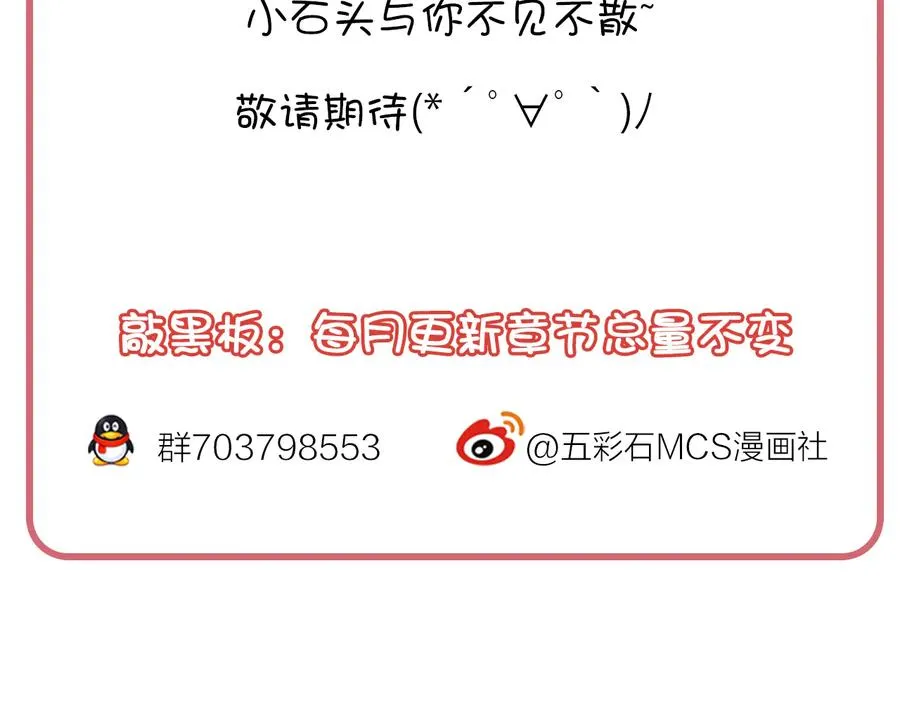 第105话 错误的感情。 第107页