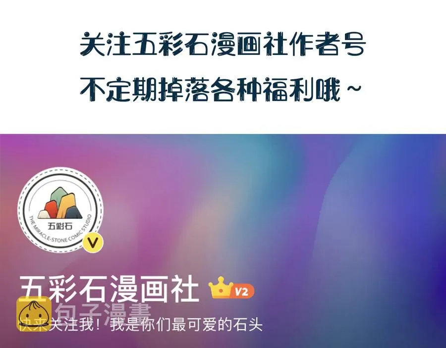 第105话 错误的感情。 第108页