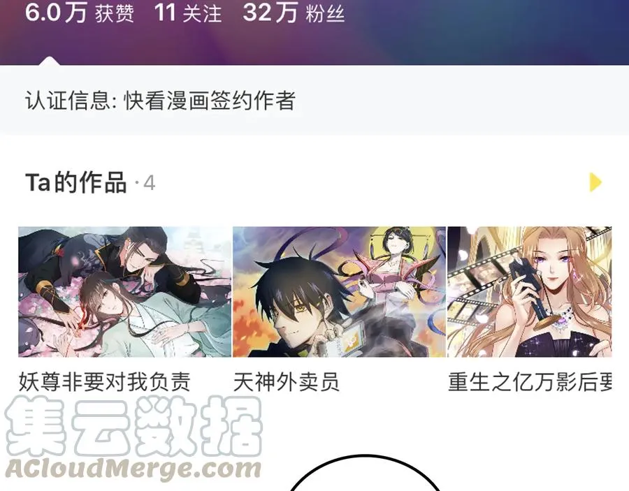 第105话 错误的感情。 第109页