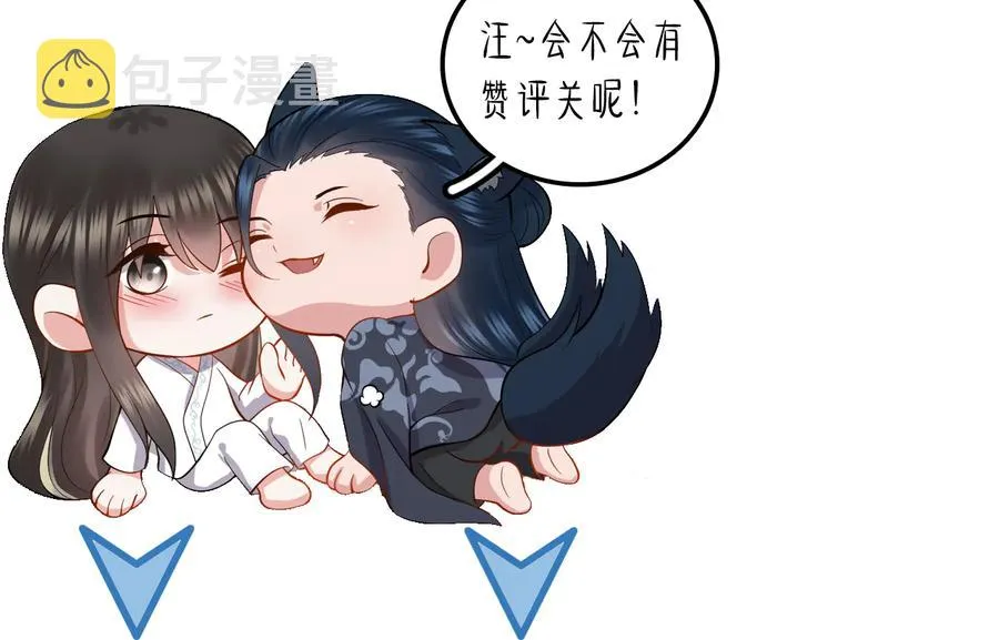 第105话 错误的感情。 第110页