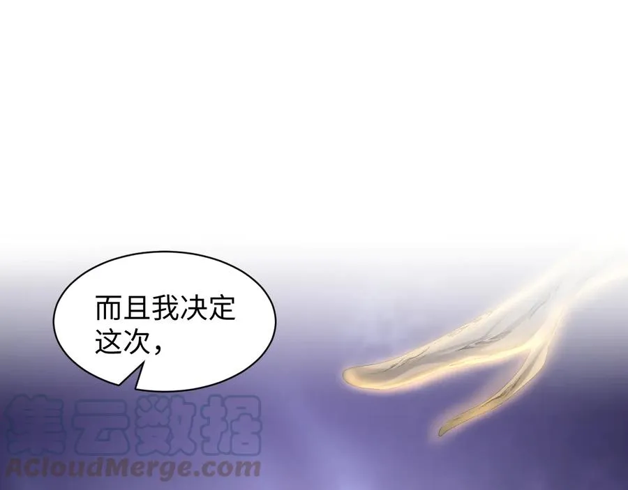 第104话 北逍骗了你。 第5页