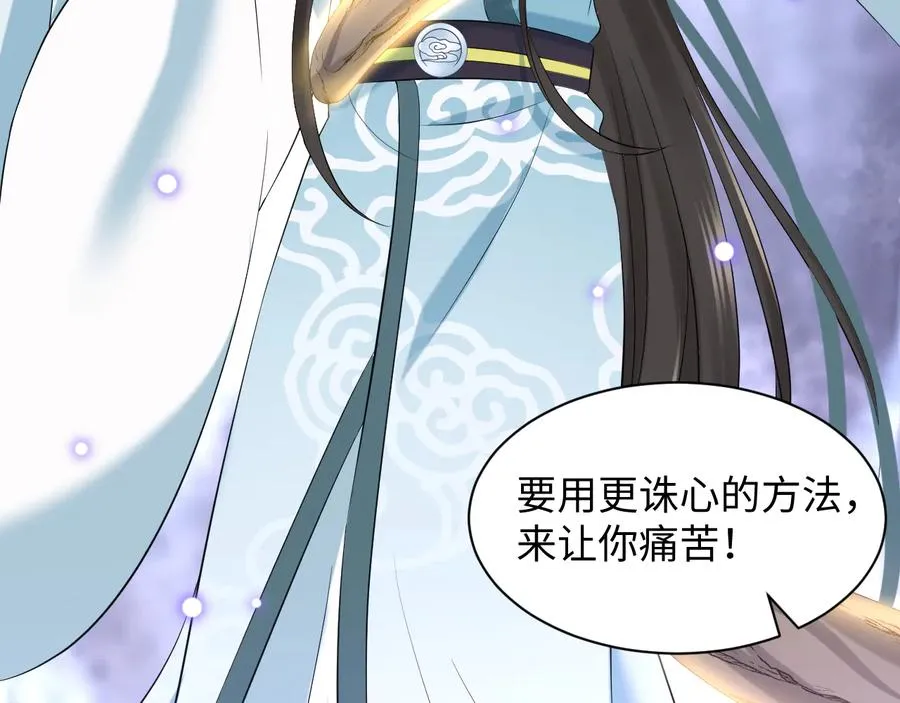 第104话 北逍骗了你。 第7页