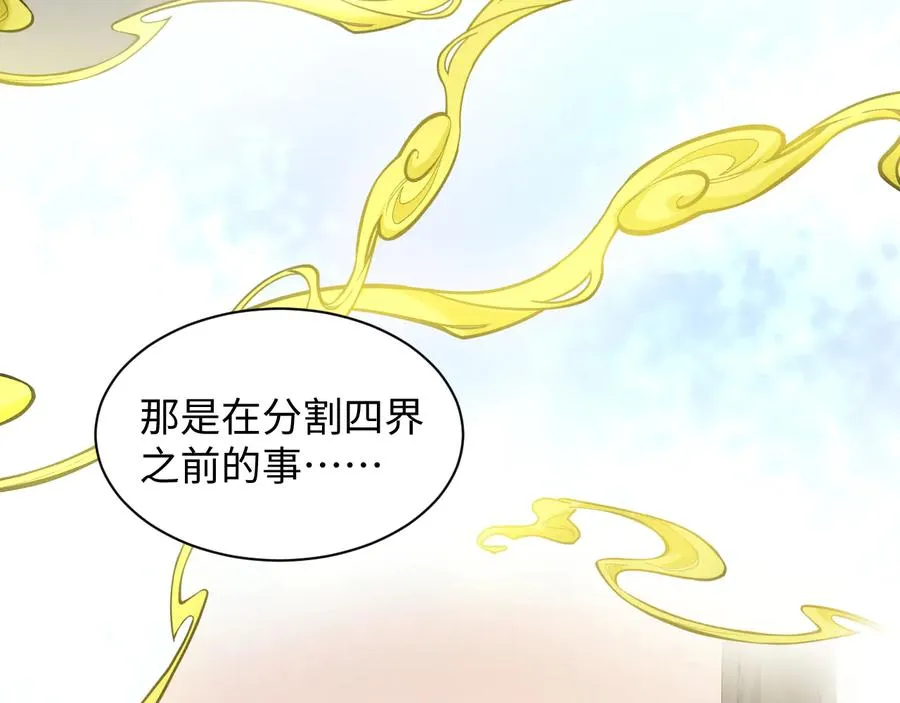 第104话 北逍骗了你。 第16页