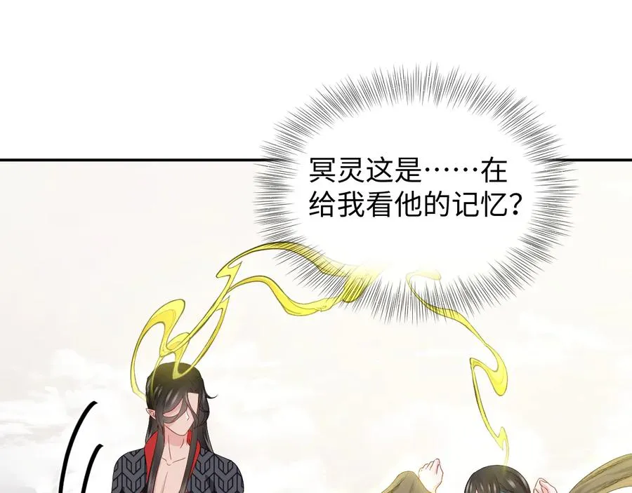 第104话 北逍骗了你。 第20页
