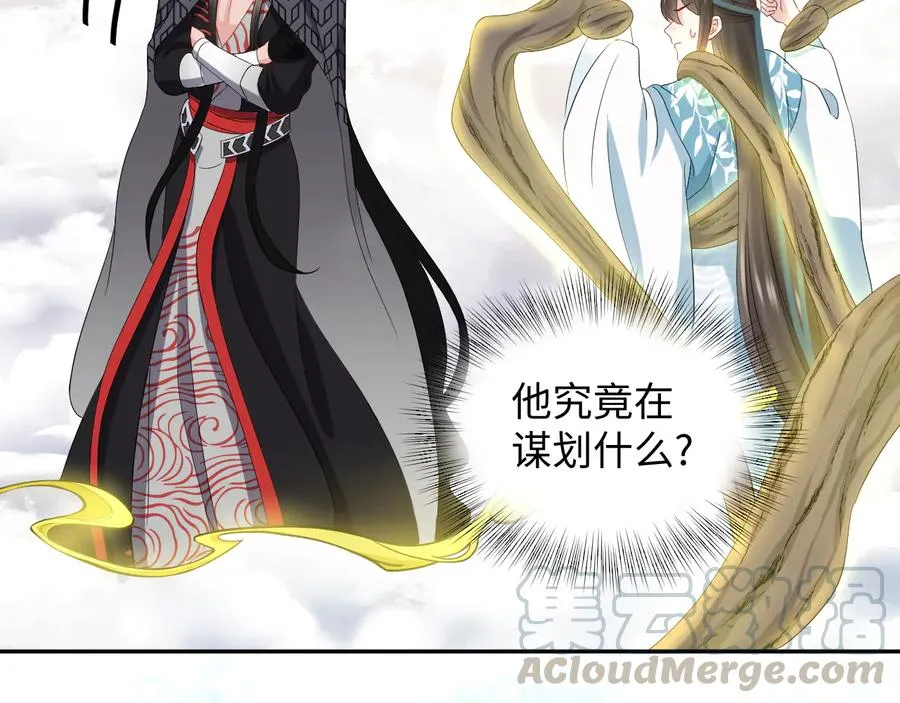第104话 北逍骗了你。 第21页