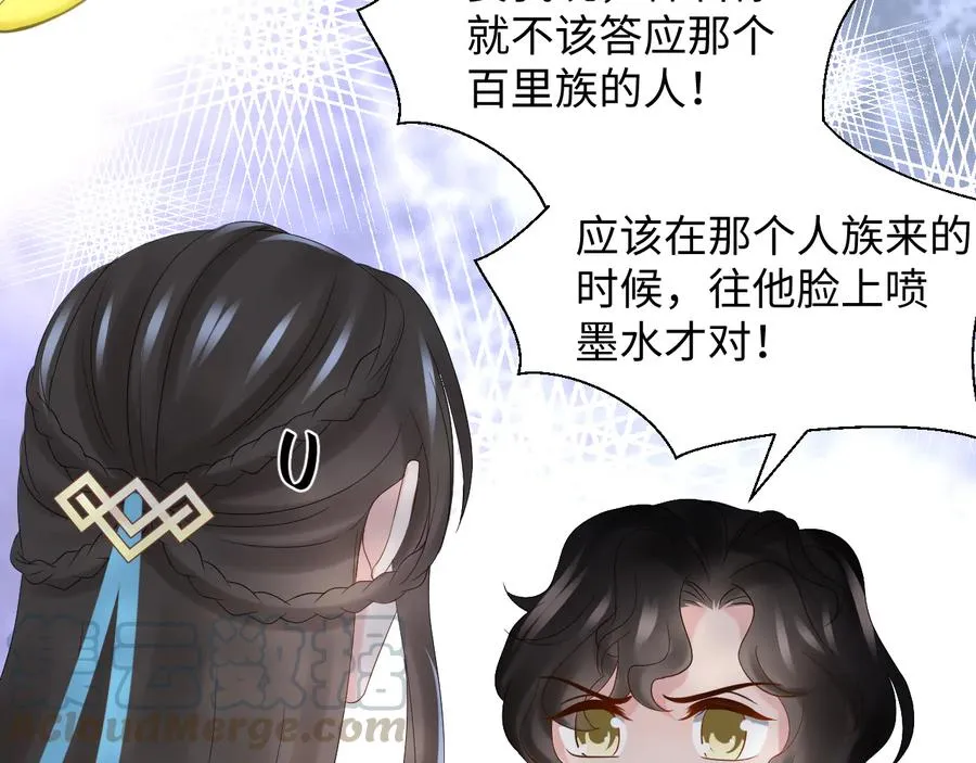 第104话 北逍骗了你。 第25页