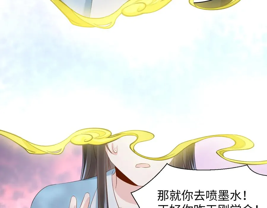 第104话 北逍骗了你。 第27页