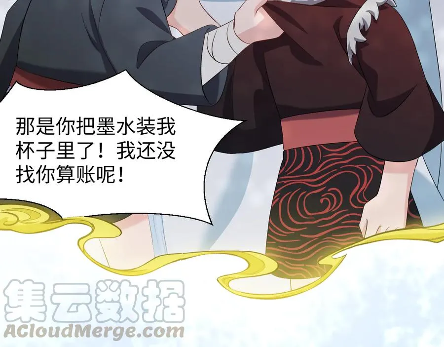 第104话 北逍骗了你。 第29页