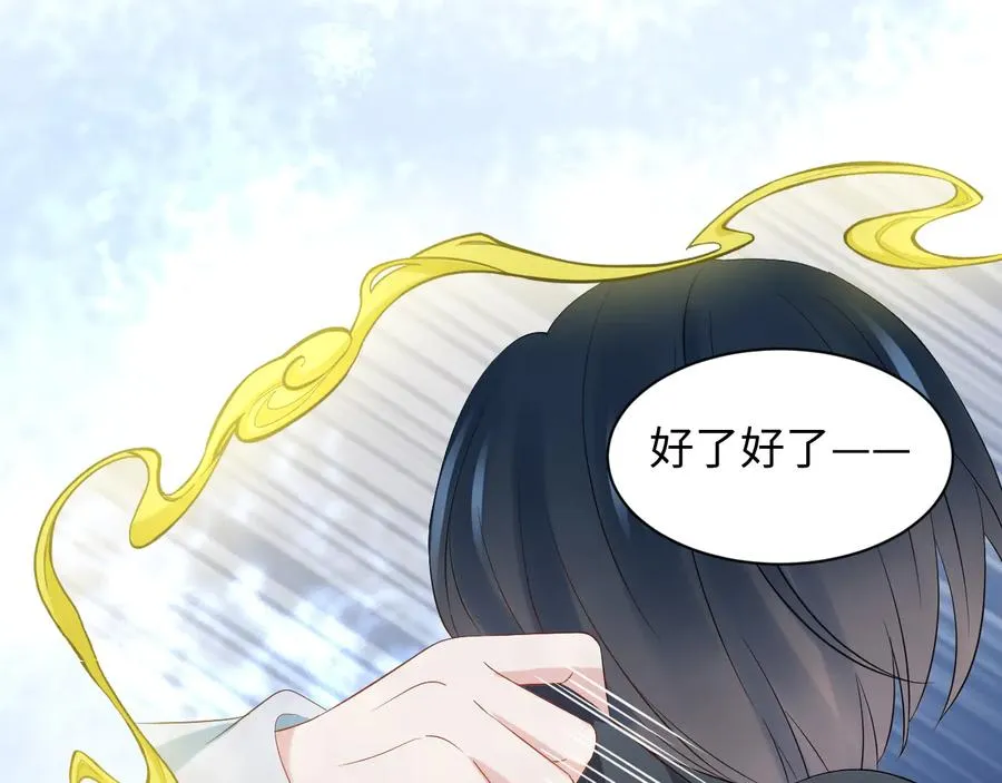 第104话 北逍骗了你。 第30页