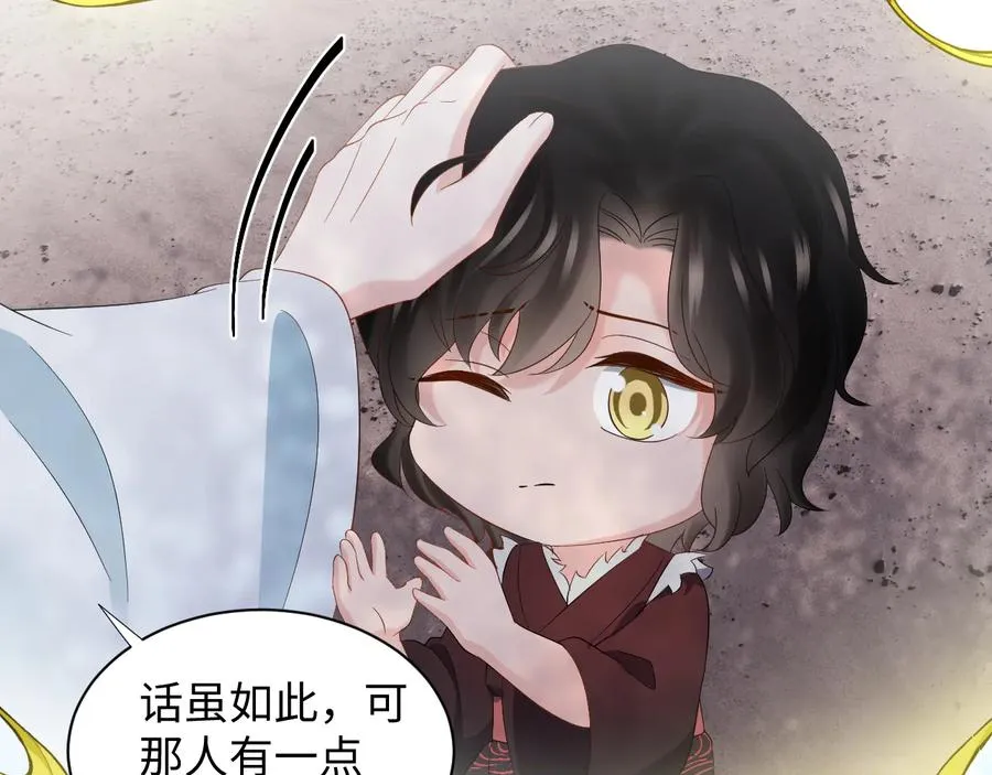 第104话 北逍骗了你。 第40页