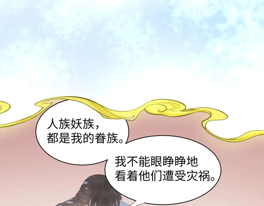 第104话 北逍骗了你。 第44页