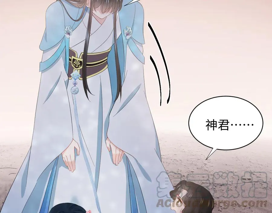 第104话 北逍骗了你。 第45页