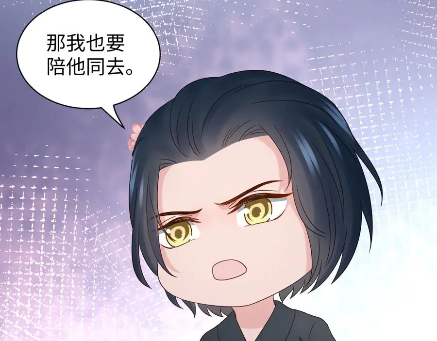 第104话 北逍骗了你。 第55页
