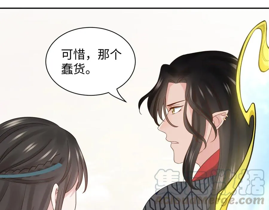 第104话 北逍骗了你。 第61页