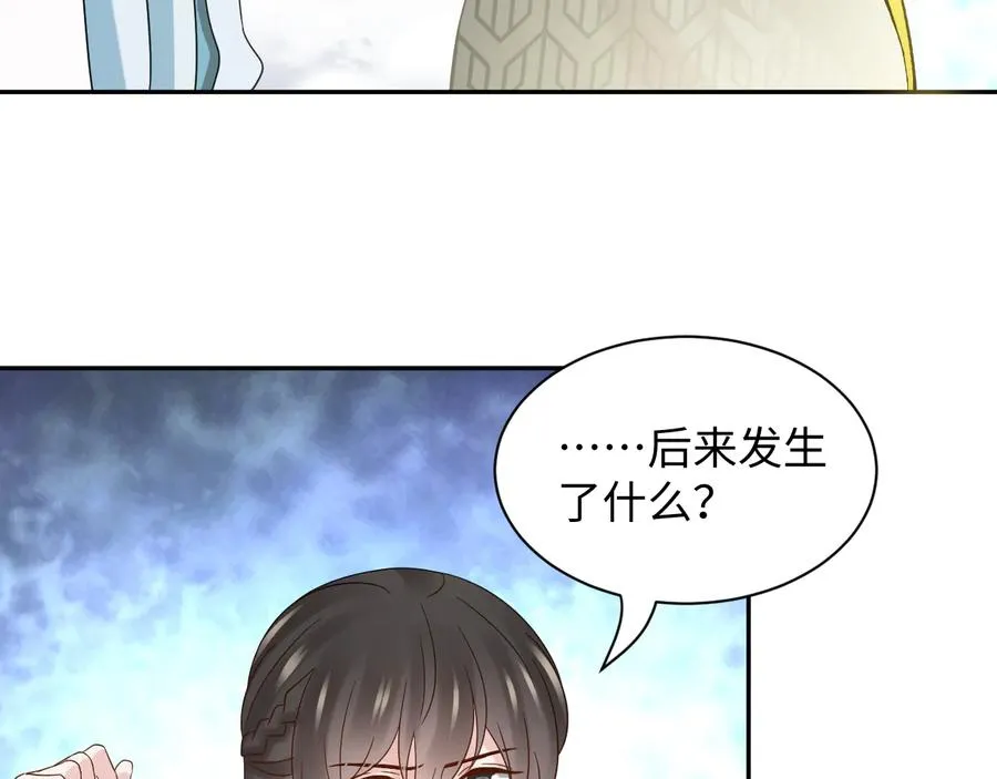 第104话 北逍骗了你。 第63页