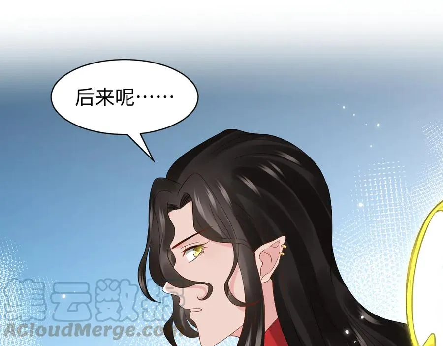 第104话 北逍骗了你。 第65页