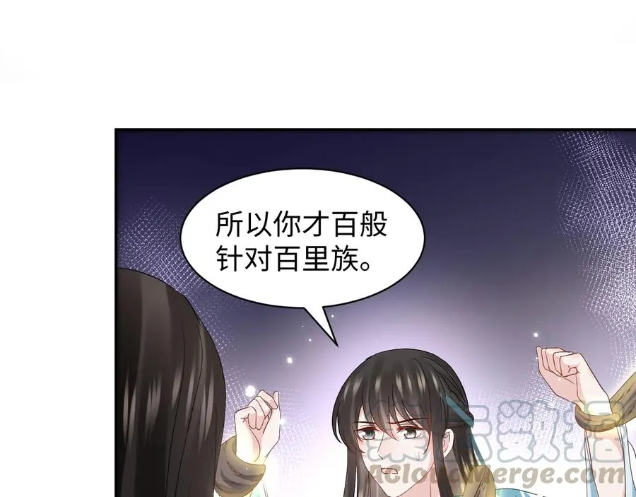 第104话 北逍骗了你。 第73页