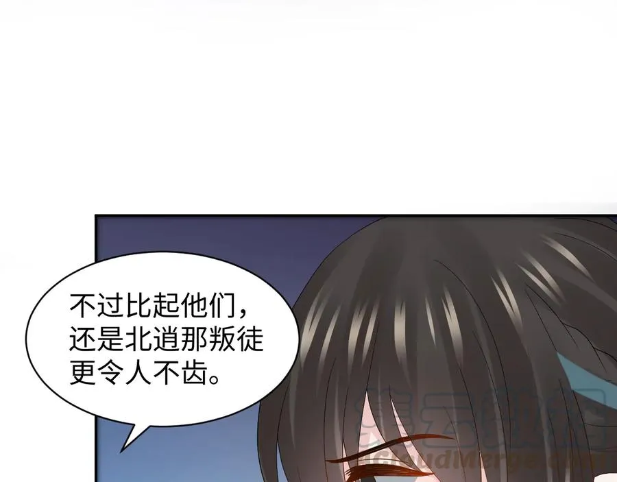 第104话 北逍骗了你。 第77页