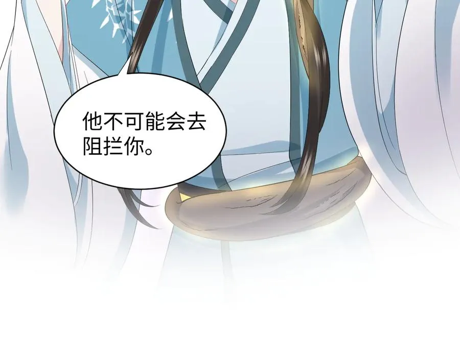 第104话 北逍骗了你。 第84页