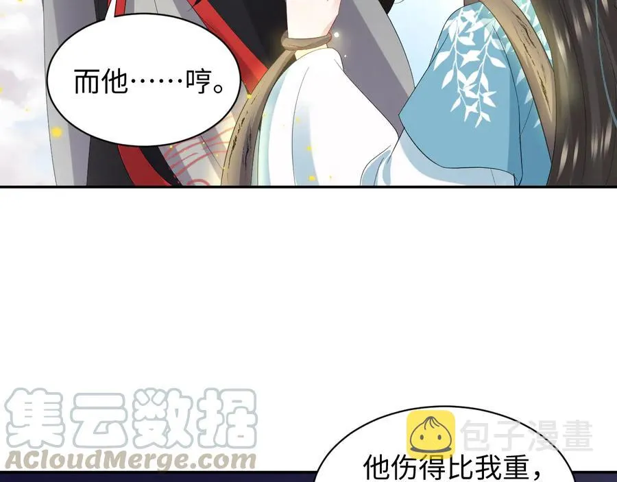 第104话 北逍骗了你。 第89页