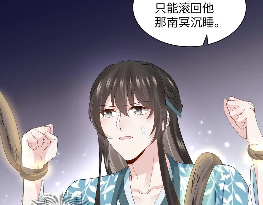 第104话 北逍骗了你。 第90页