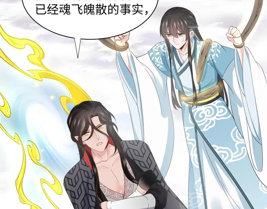 第104话 北逍骗了你。 第92页