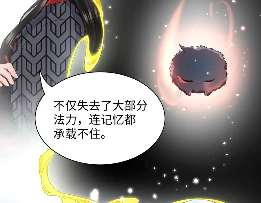 第104话 北逍骗了你。 第95页