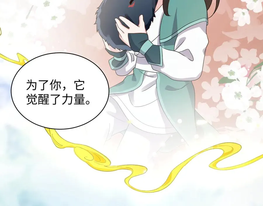 第104话 北逍骗了你。 第100页