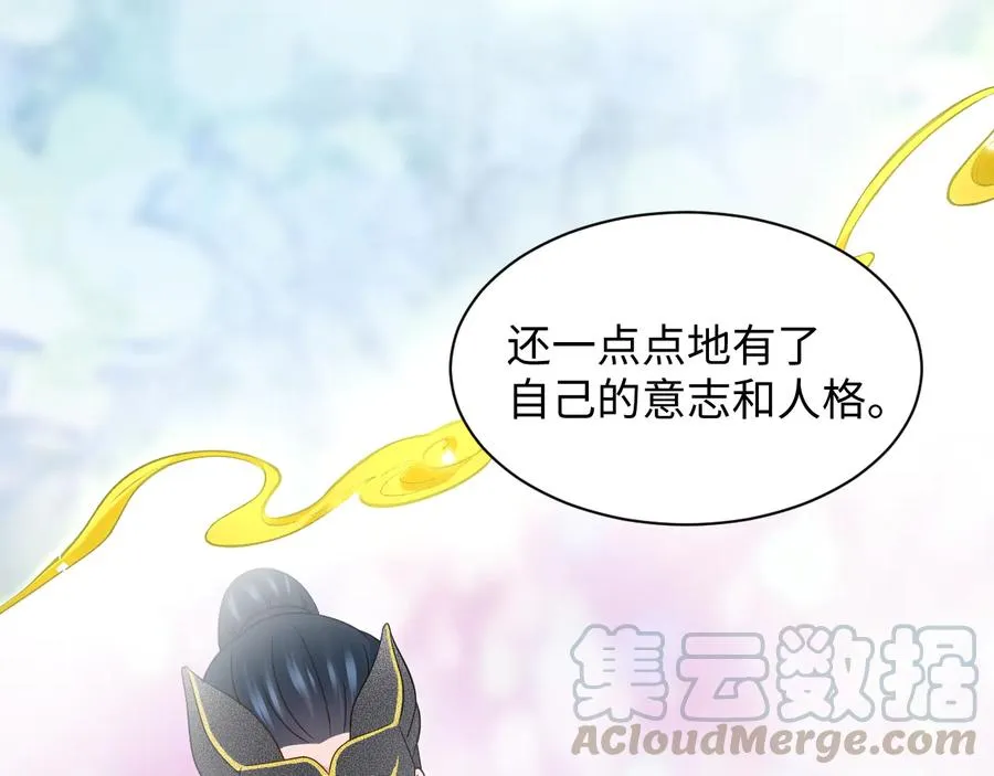 第104话 北逍骗了你。 第101页