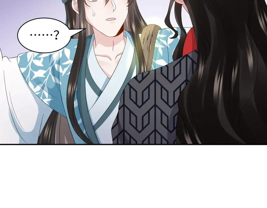第104话 北逍骗了你。 第110页