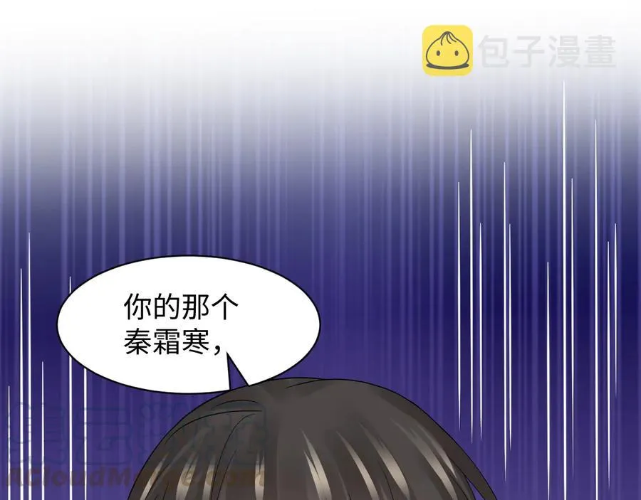 第104话 北逍骗了你。 第113页